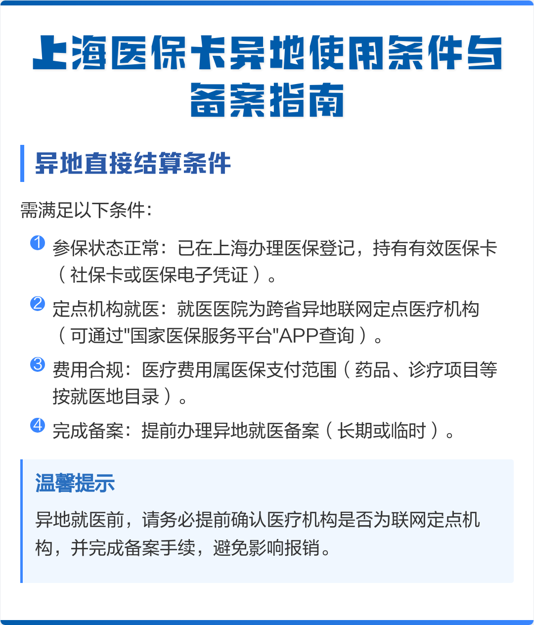沭阳最新上海哪有套医保卡的方法分析(最方便真实的沭阳上海哪有套医保卡的地方方法)